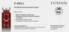 F-PPC+ Лосьон для ухода за кожей тела FUSION, 10мл